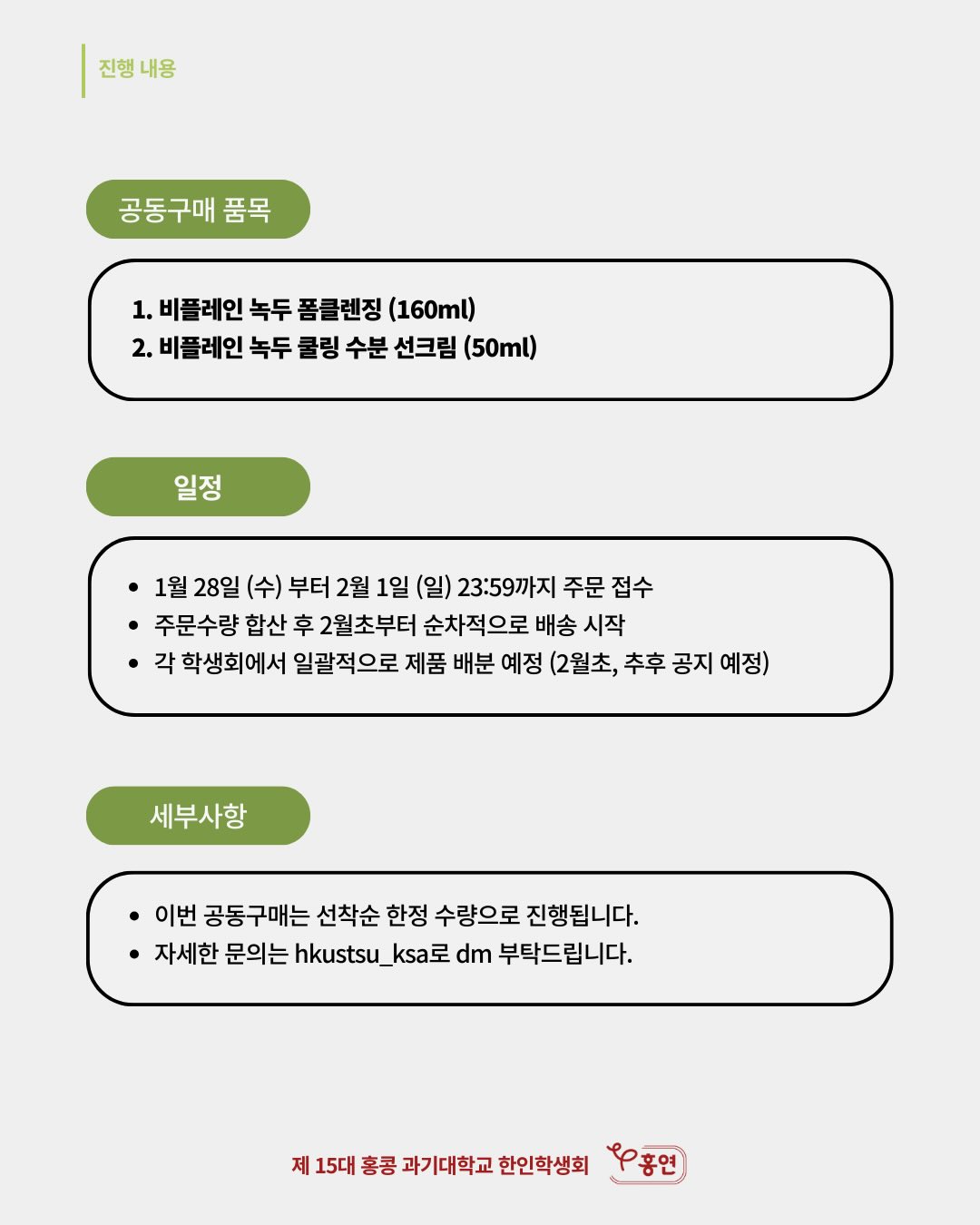 비플레인 공동구매 포스터