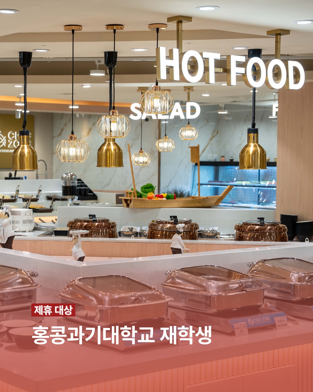 제휴 대상 안내