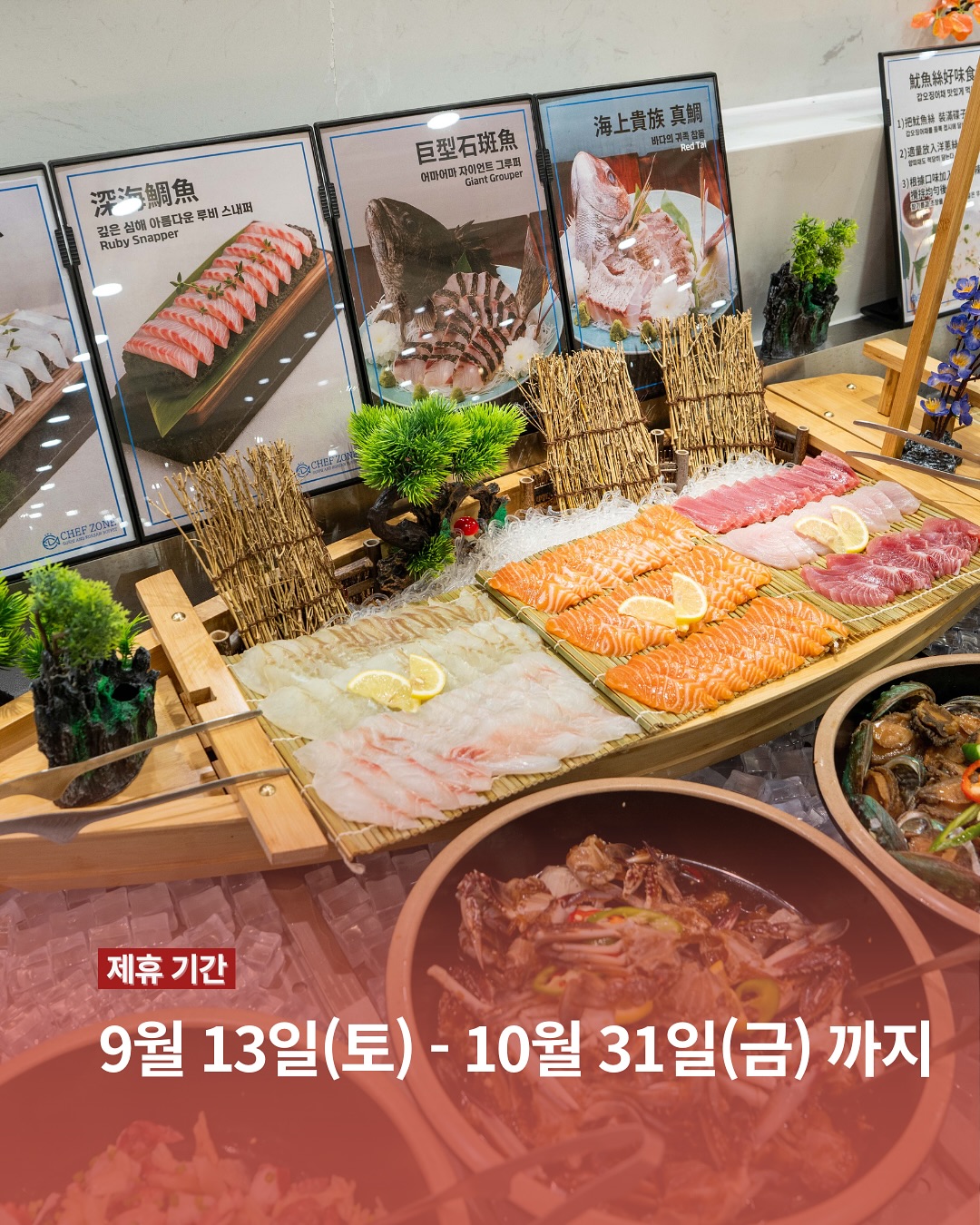 제휴 기간 안내