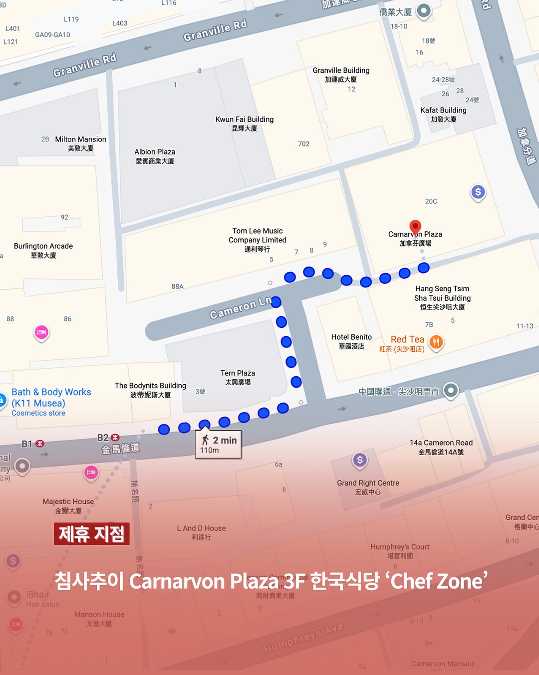 Chef Zone 위치 안내