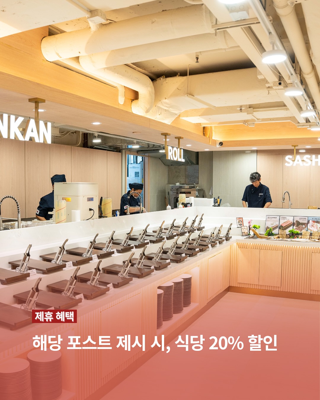 제휴 혜택 상세 안내