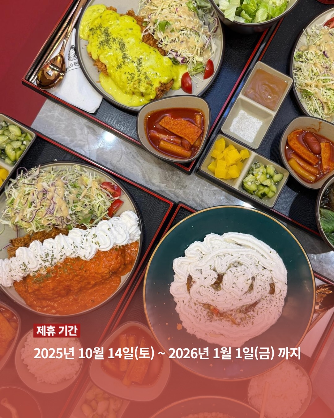 EVA TONKATSU 혜택 상세 안내 이미지