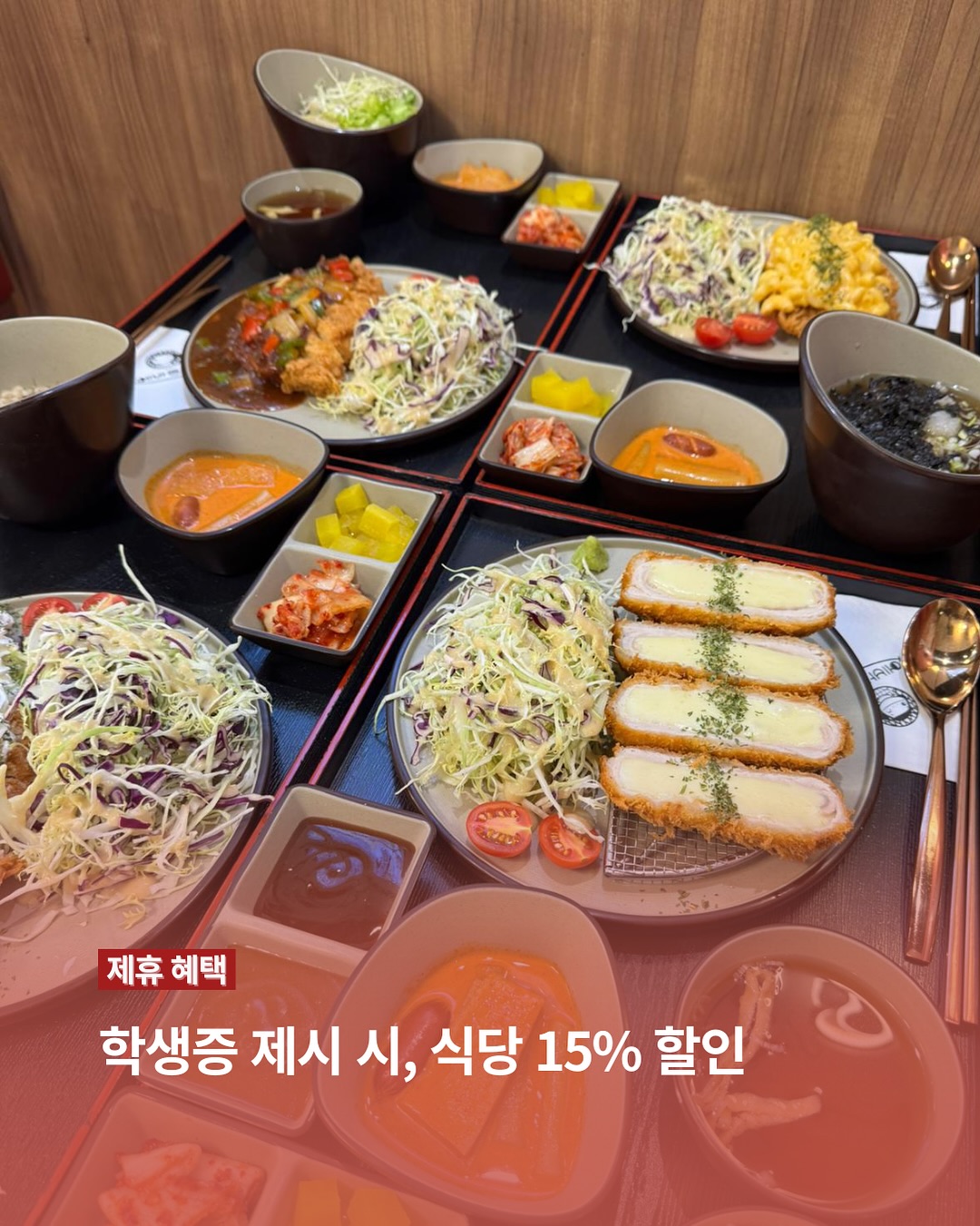 EVA TONKATSU 제휴 안내 포스터 이미지