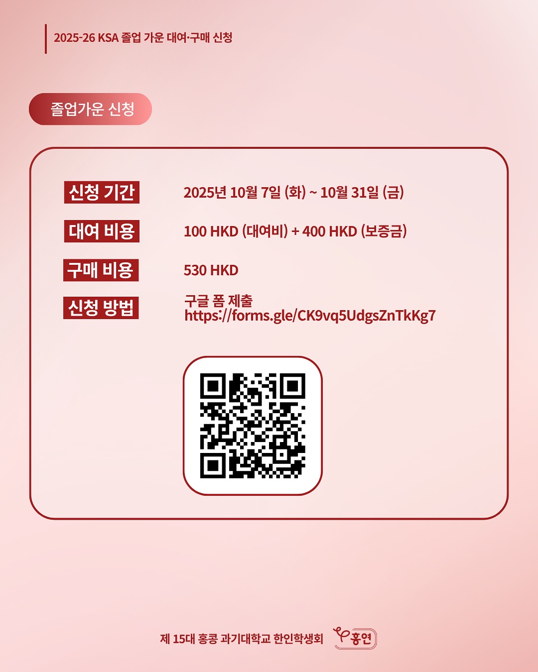 KSA 졸업가운 대리 주문 안내 이미지