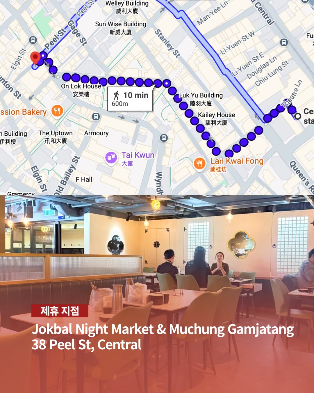 족발야시장 & 무청감자탕 KSA 제휴 포스터