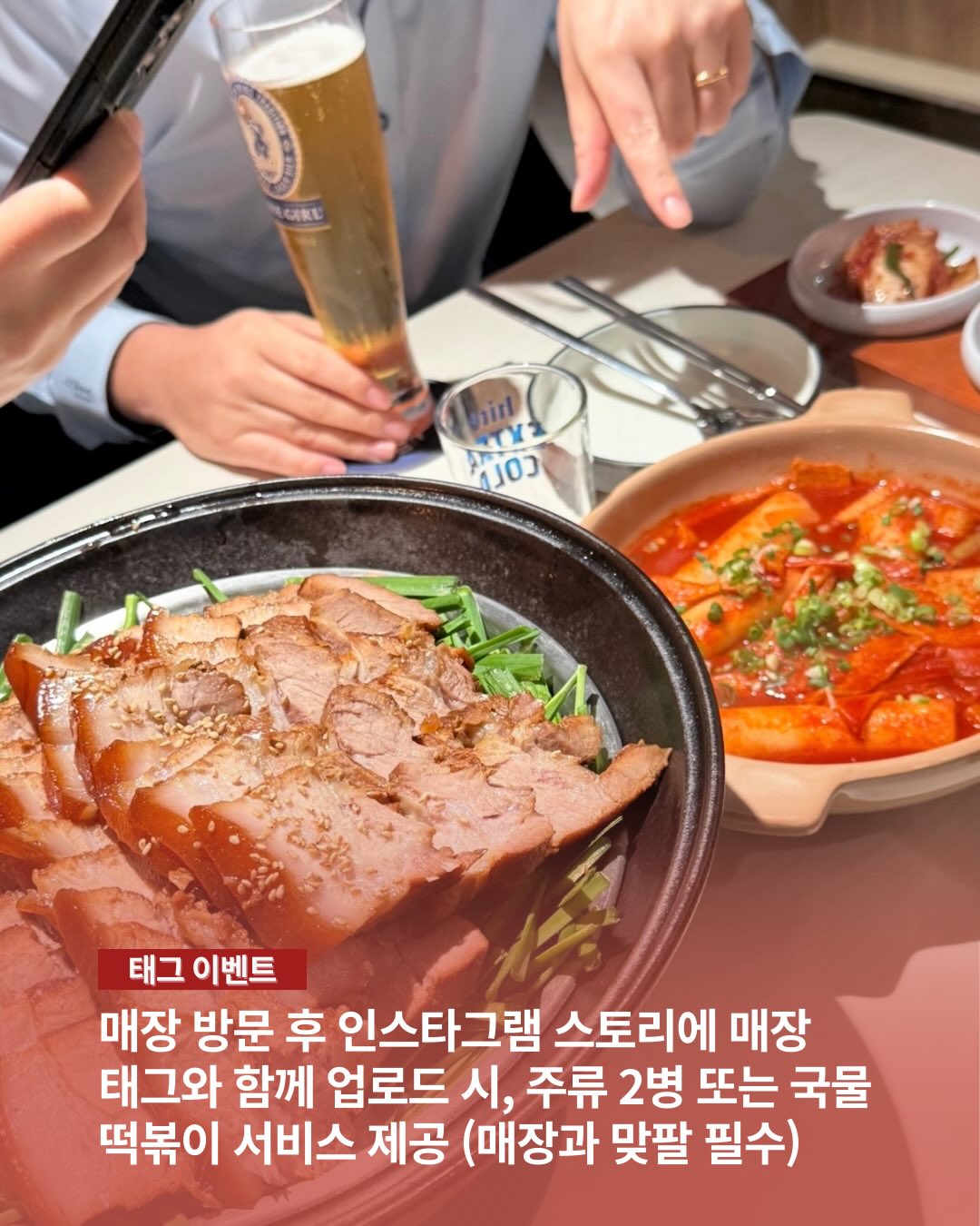 족발야시장 & 무청감자탕 KSA 제휴 포스터