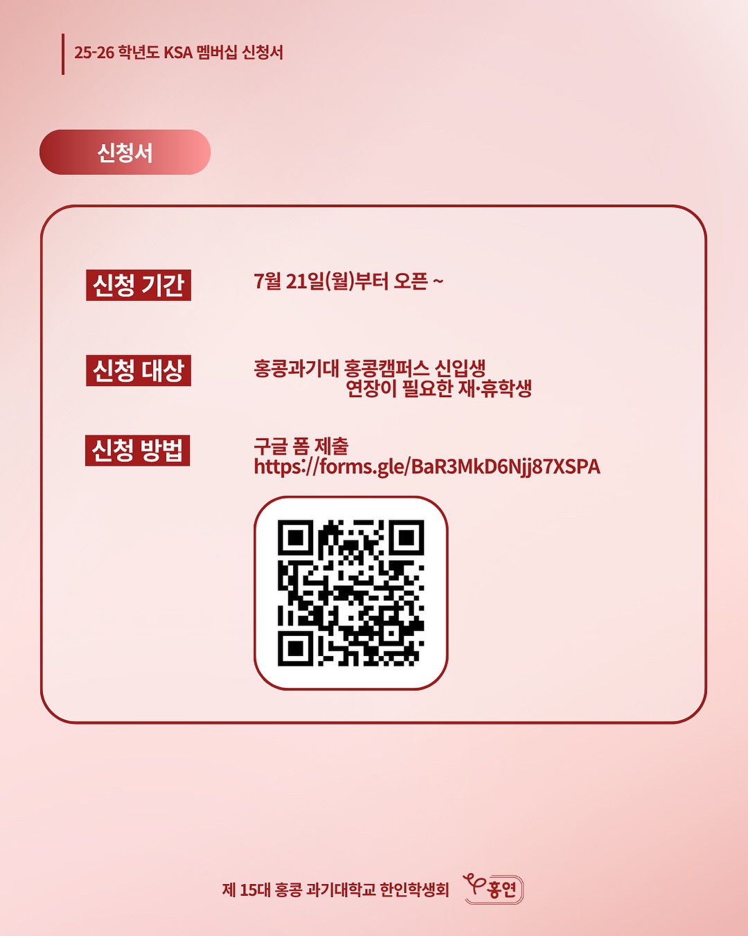 KSA 멤버십 안내 이미지 2